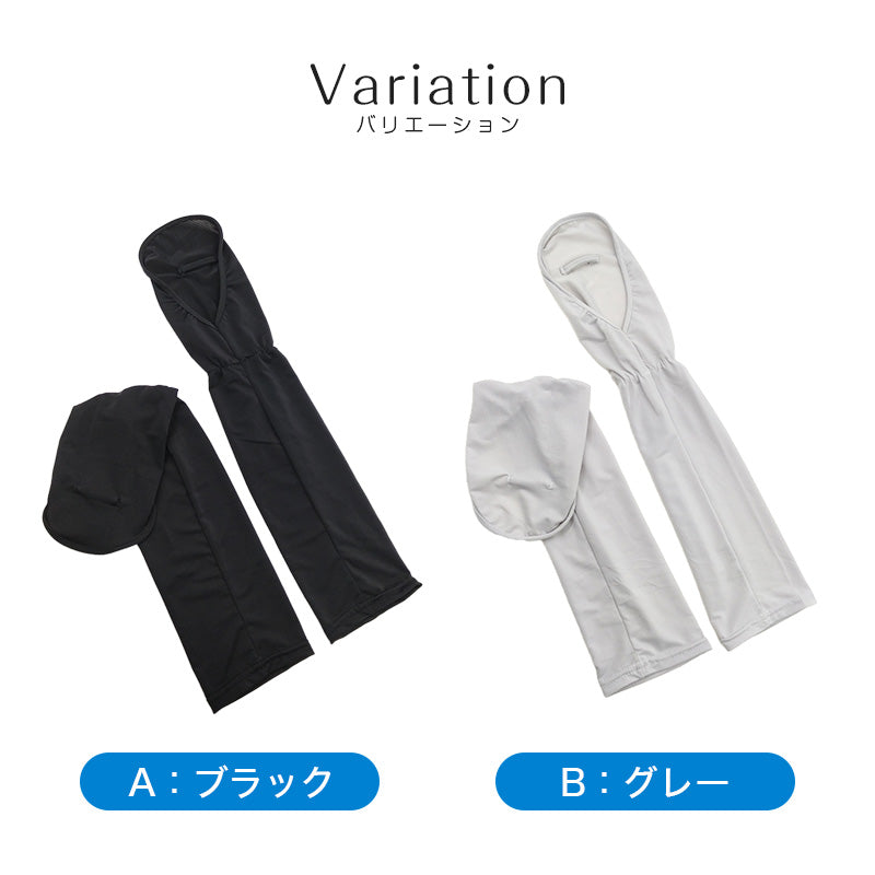 接触冷感 アームカバー ミトンタイプ ひんやり 指先まで uv対策 接触冷感 紫外線対策 uvケア 50cm 日焼け対策 日焼け防止 夏 手袋 グローブ