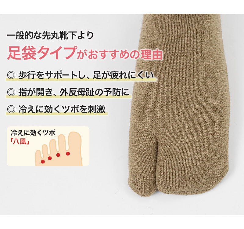 足袋ソックス 婦人 クルーソックス 裏起毛 2足組 レディース 靴下 足袋型 パイル あったかい あたたかい 22-24cm クルー丈 もこもこ 足袋靴下 足袋型靴下 くつ下 くつした (在庫限り)