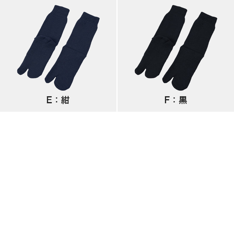 足袋ソックス 婦人 クルーソックス 裏起毛 2足組 レディース 靴下 足袋型 パイル あったかい あたたかい 22-24cm クルー丈 もこもこ 足袋靴下 足袋型靴下 くつ下 くつした (在庫限り)