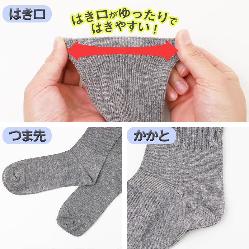 靴下 メンズ クルーソックス ゆったり口ゴム 抗菌防臭 綿混 締め付けない ずり落ちにくい 22-24cm～28-30cm ビジネス 無地 大きいサイズ ソックス 黒 白 紺 グレー ゆったり 口ゴム くつ下 くつした 男性 紳士 普段使い 通勤 仕事用 オフィス