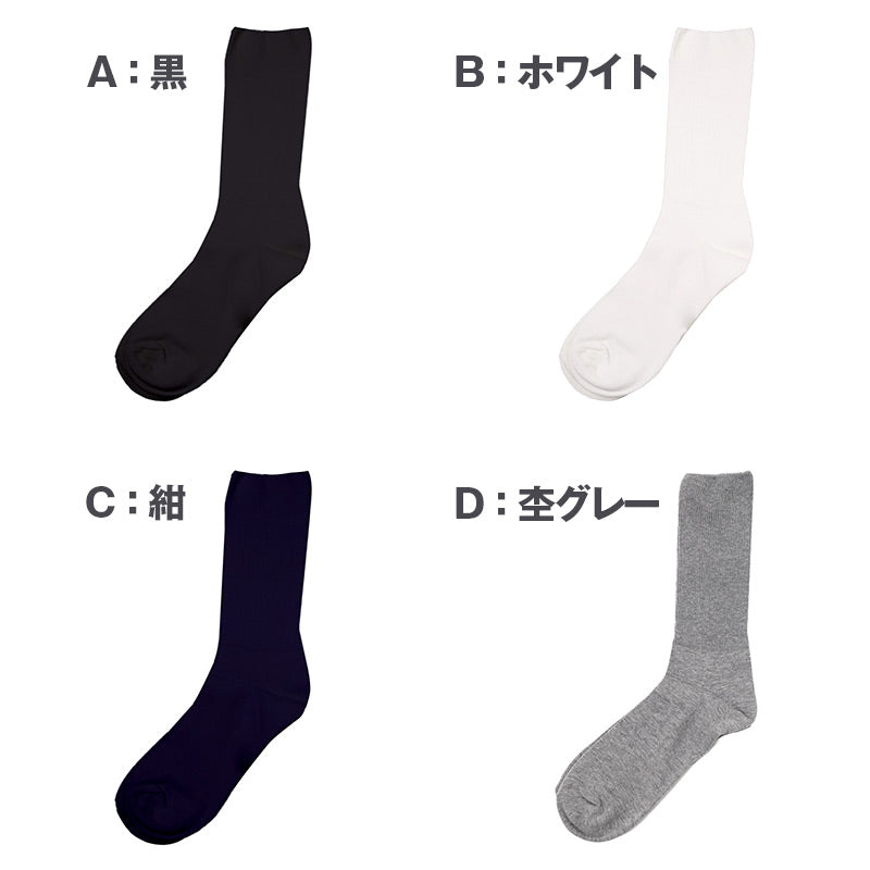 靴下 メンズ クルーソックス ゆったり口ゴム 抗菌防臭 綿混 締め付けない ずり落ちにくい 22-24cm～28-30cm ビジネス 無地 大きいサイズ ソックス 黒 白 紺 グレー ゆったり 口ゴム くつ下 くつした 男性 紳士 普段使い 通勤 仕事用 オフィス