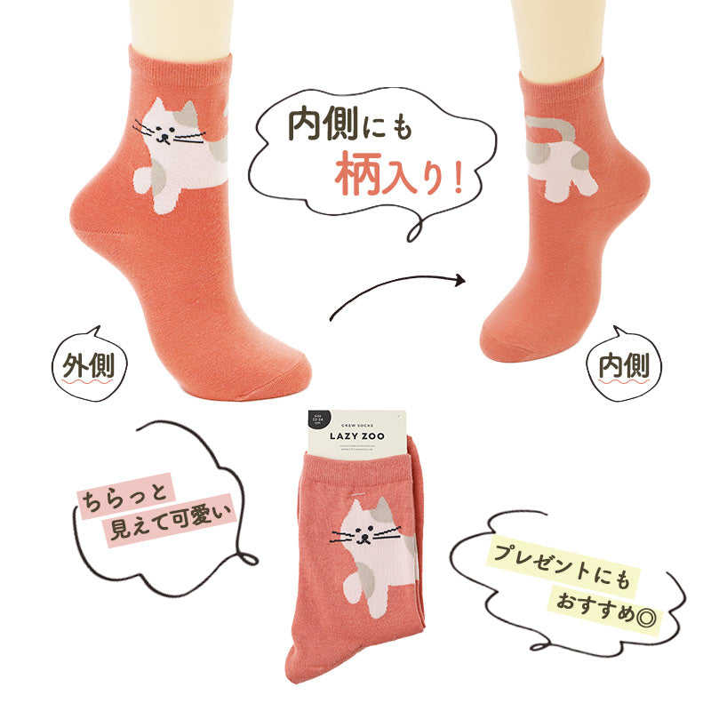 靴下 レディース ソックス クルーソックス アニマル柄 かわいい 動物柄 22-24cm 総柄 くつ下 婦人靴下 女性用 大人可愛い デイリーソックス プレゼント ギフト まとめ買い 足元コーデ ナチュラル やわらかい はきやすい おでかけ