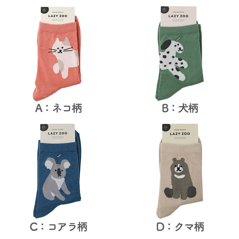 靴下 レディース ソックス クルーソックス アニマル柄 かわいい 動物柄 22-24cm 総柄 くつ下 婦人靴下 女性用 大人可愛い デイリーソックス プレゼント ギフト まとめ買い 足元コーデ ナチュラル やわらかい はきやすい おでかけ