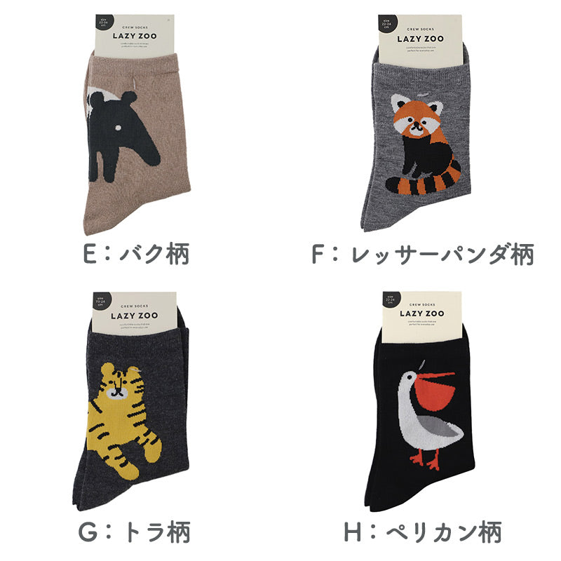靴下 レディース ソックス クルーソックス アニマル柄 かわいい 動物柄 22-24cm 総柄 くつ下 婦人靴下 女性用 大人可愛い デイリーソックス プレゼント ギフト まとめ買い 足元コーデ ナチュラル やわらかい はきやすい おでかけ