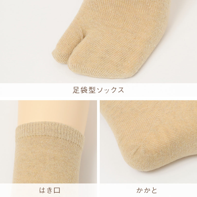 カシミヤ混 足袋ソックス レディース 暖かい あったか 靴下 足袋型 ソックス カシミア混 軽い 23-25cm やわらかい チクチクしにくい なめらか 肌触り ソフト 秋冬 冬用 防寒 足元 冷え対策 つま先二股 二股ソックス 足袋靴下 タビソックス 女性