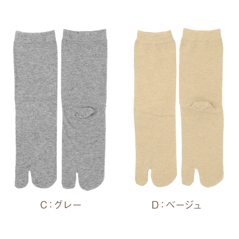 カシミヤ混 足袋ソックス レディース 暖かい あったか 靴下 足袋型 ソックス カシミア混 軽い 23-25cm やわらかい チクチクしにくい なめらか 肌触り ソフト 秋冬 冬用 防寒 足元 冷え対策 つま先二股 二股ソックス 足袋靴下 タビソックス 女性