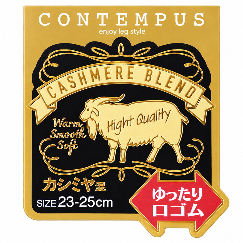 カシミヤ混 靴下 レディース 口ゴムゆったり 暖かい あったか ソックス 締め付けにくい 履き口ゆったり カシミア混 秋冬 23-25cm 防寒 軽い やわらかい なめらか チクチクしにくい ソフト 肌触り 婦人 女性 くつした ゆったり靴下 足首