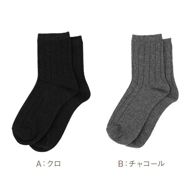 カシミヤ混 靴下 レディース 口ゴムゆったり 暖かい あったか ソックス 締め付けにくい 履き口ゆったり カシミア混 秋冬 23-25cm 防寒 軽い やわらかい なめらか チクチクしにくい ソフト 肌触り 婦人 女性 くつした ゆったり靴下 足首