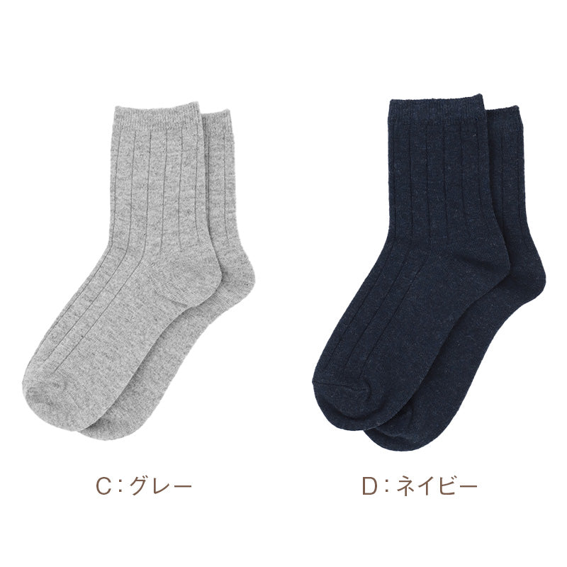 カシミヤ混 靴下 レディース 口ゴムゆったり 暖かい あったか ソックス 締め付けにくい 履き口ゆったり カシミア混 秋冬 23-25cm 防寒 軽い やわらかい なめらか チクチクしにくい ソフト 肌触り 婦人 女性 くつした ゆったり靴下 足首