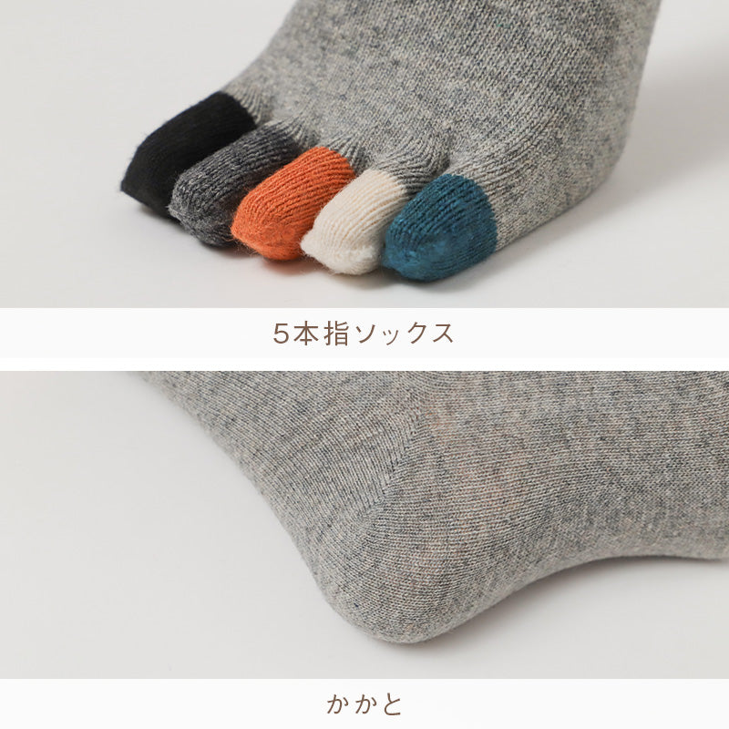 カシミヤ混 5本指ソックス レディース 暖かい あったか 靴下 口ゴムゆったり ゴム跡がつかない 五本指ソックス 5本指靴下 23-25cm 軽い やわらかい なめらか チクチクしにくい 肌触り 秋冬 冬用 防寒 履き口ゆったり 婦人 無地 指先アクセント