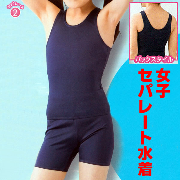 スクール水着 イルカ 女子 競泳用セパレートスクール水着 (150cm