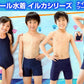 スクール水着 イルカ 男子 競泳用ミドル丈スクール水着 (M～LL)ON【学用品】[730-2605] (在庫限り)