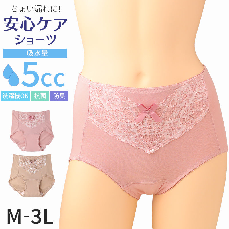 吸水ショーツ 軽失禁ショーツ レディース 5cc 尿もれパンツ 尿漏れ ちょい漏れ 吸水パンツ M L LL 3L 軽失禁 尿漏れ 尿モレ 失禁ショーツ レディース ショーツ 下着 インナー ちょい漏れ 6層構造 綿混 抗菌防臭 防臭 抗菌 ムレにくい