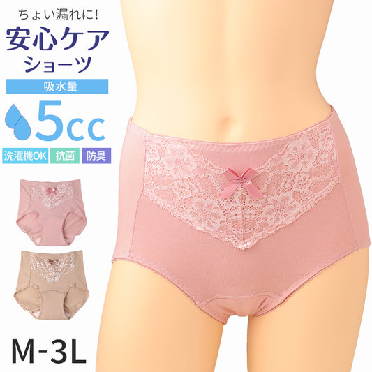 吸水ショーツ 軽失禁ショーツ レディース 5cc 尿もれパンツ 尿漏れ ちょい漏れ 吸水パンツ M L LL 3L 軽失禁 尿漏れ 尿モレ 失禁ショーツ レディース ショーツ 下着 インナー ちょい漏れ 6層構造 綿混 抗菌防臭 防臭 抗菌 ムレにくい