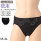 サニタリーショーツ ナイト用 羽根つき対応 レディース 綿混 フロントレース 生理用ショーツ M L LL 3L 夜用ショーツ 羽付き対応 サニタリー パンツ インナー 生理パンツ ナイト レース シンプル ブラック 婦人 女性 デイリー