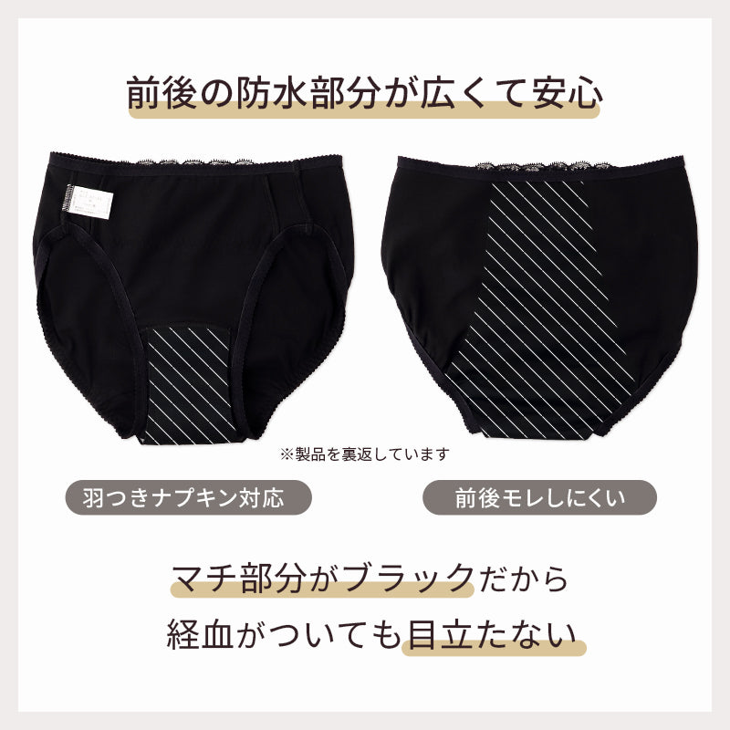 サニタリーショーツ ナイト用 羽根つき対応 レディース 綿混 フロントレース 生理用ショーツ M L LL 3L 夜用ショーツ 羽付き対応 サニタリー パンツ インナー 生理パンツ ナイト レース シンプル ブラック 婦人 女性 デイリー