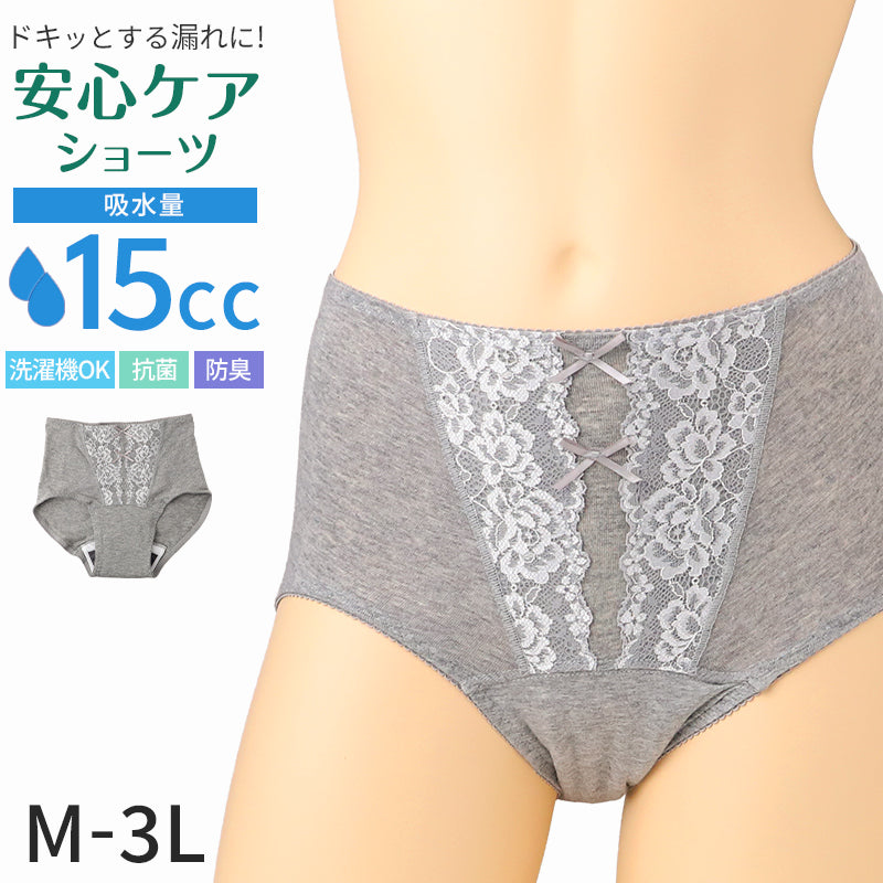 軽失禁ショーツ 吸水ショーツ レディース 15cc 尿モレ 尿漏れ 失禁ショーツ パンツ ちょいモレ 横モレ対策 抗菌防臭 ムレにくい M L LL 3L レース付き お出かけ 通勤 旅行 デイリーショーツ 普段使い メッシュ ヒップギャザー インナー 下着 女性用