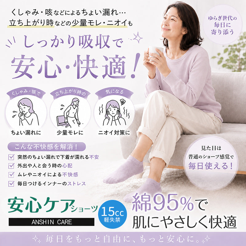 軽失禁ショーツ 吸水ショーツ レディース 15cc 尿モレ 尿漏れ 失禁ショーツ パンツ ちょいモレ 横モレ対策 抗菌防臭 ムレにくい M L LL 3L レース付き お出かけ 通勤 旅行 デイリーショーツ 普段使い メッシュ ヒップギャザー インナー 下着 女性用