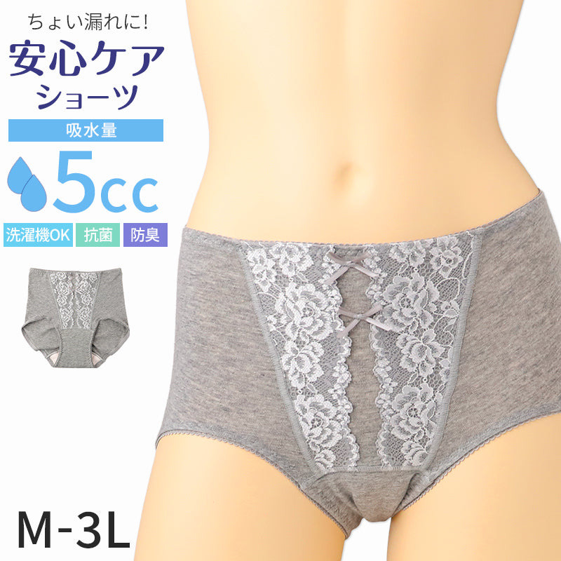 吸水ショーツ 軽失禁ショーツ レディース 5cc 尿もれパンツ 尿漏れ ちょい漏れ 吸水パンツ M L LL 3L 軽失禁 尿漏れ 尿モレ 失禁ショーツ レディース ショーツ 下着 インナー ちょい漏れ 6層構造 綿混 抗菌防臭 防臭 抗菌 ムレにくい