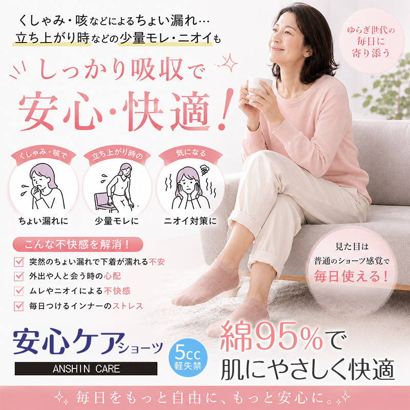 吸水ショーツ 軽失禁ショーツ レディース 5cc 尿もれパンツ 尿漏れ ちょい漏れ 吸水パンツ M L LL 3L 軽失禁 尿漏れ 尿モレ 失禁ショーツ レディース ショーツ 下着 インナー ちょい漏れ 6層構造 綿混 抗菌防臭 防臭 抗菌 ムレにくい