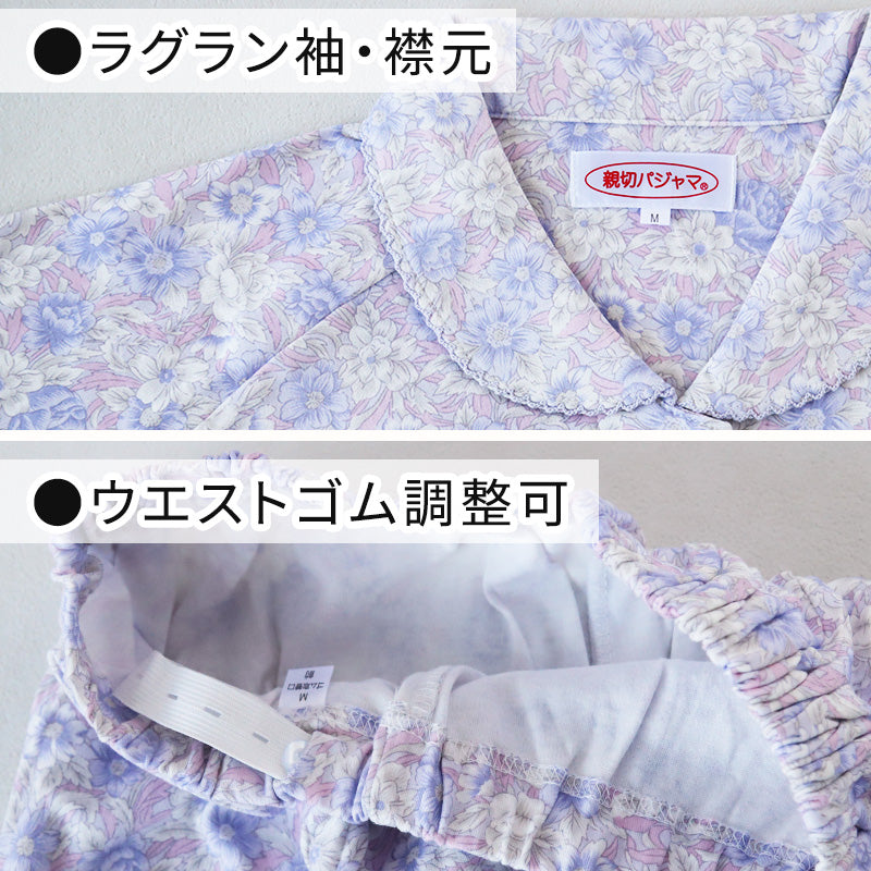 介護パジャマ 上下セット 綿100 ボタン大きめ M・L 寝たきり 介護用パジャマ 介護用 高齢者 シニア ねまき 寝巻き 大きいサイズ 花柄 フラワー コットン (送料無料)
