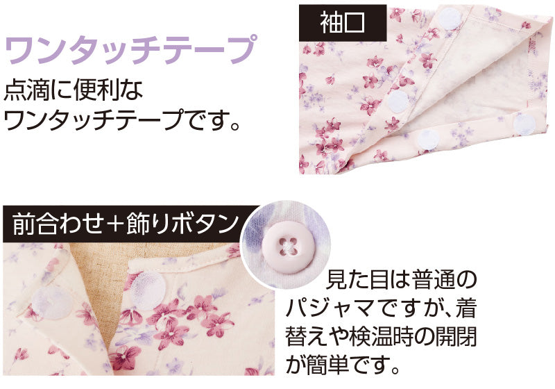 婦人 フルオープンパジャマ 上下セット S～LL (レディース 綿100% ワンタッチテープ マジックテープ式 おむつ交換 介護) (送料無料) (取寄せ)