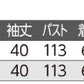 婦人 打合せパジャマ 上下セット M・L (レディース パジャマズボン ボトム 日本製)（送料無料） (取寄せ)