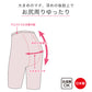 Suteteko 婦人 紙パンツ対応 7分長ボトム M～LL (レディース 肌着 綿100% 日本製) (取寄せ)