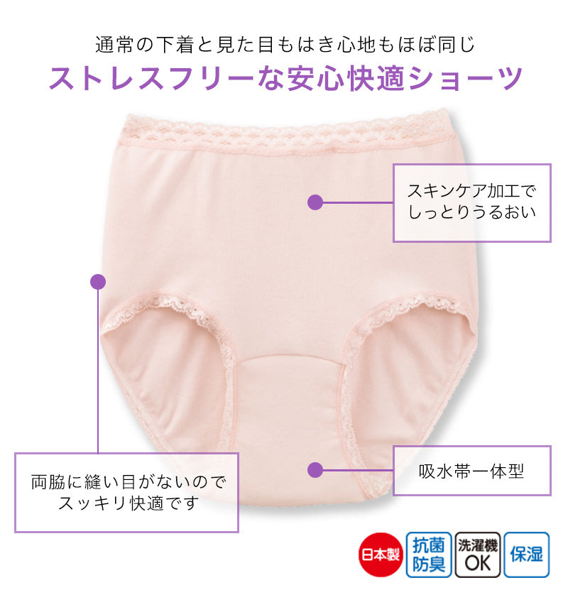 Suteteko 婦人 30cc対応 安心快適ショーツ M～3L (中失禁 軽失禁 尿漏れ レディース パンティー 失禁パンツ 失禁ショーツ 吸水) (取寄せ)