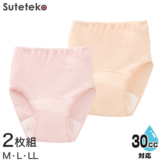 Suteteko 婦人 30cc対応 リップル安心快適ショーツ 2枚組 M～LL (中失禁 軽失禁 尿漏れ レディース パンティー 失禁パンツ 失禁ショーツ 吸水) (取寄せ)