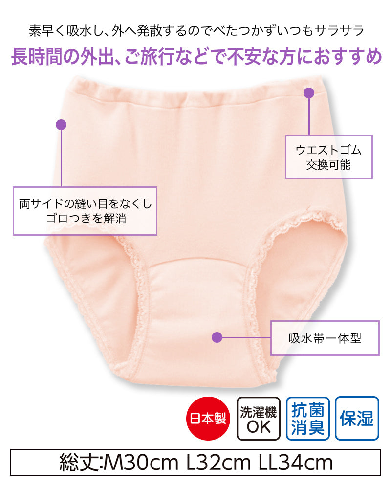 Suteteko 婦人 30cc対応 安心快適ショーツ M～LL (中失禁 軽失禁 尿漏れ レディース パンティー 失禁パンツ 失禁ショーツ 吸水) (取寄せ)