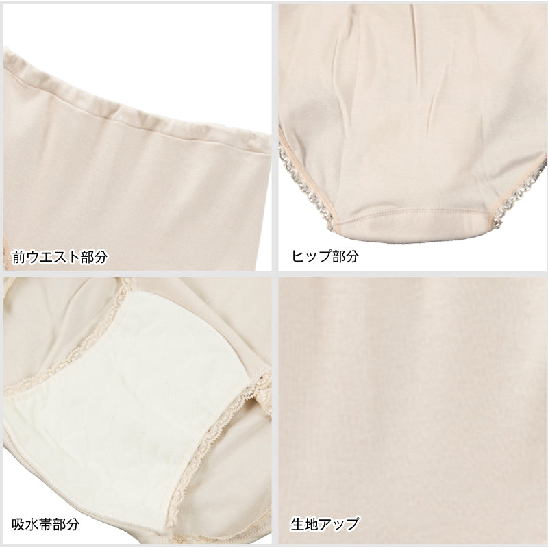 Suteteko 婦人 30cc対応 安心快適ショーツ M～LL (中失禁 軽失禁 尿漏れ レディース パンティー 失禁パンツ 失禁ショーツ 吸水) (取寄せ)