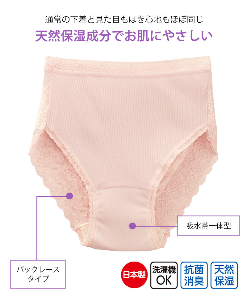 Suteteko 婦人 30cc対応 安心快適ショーツ M～LL (中失禁 軽失禁 尿漏れ レディース パンティー 失禁パンツ 失禁ショーツ 吸水) (取寄せ)