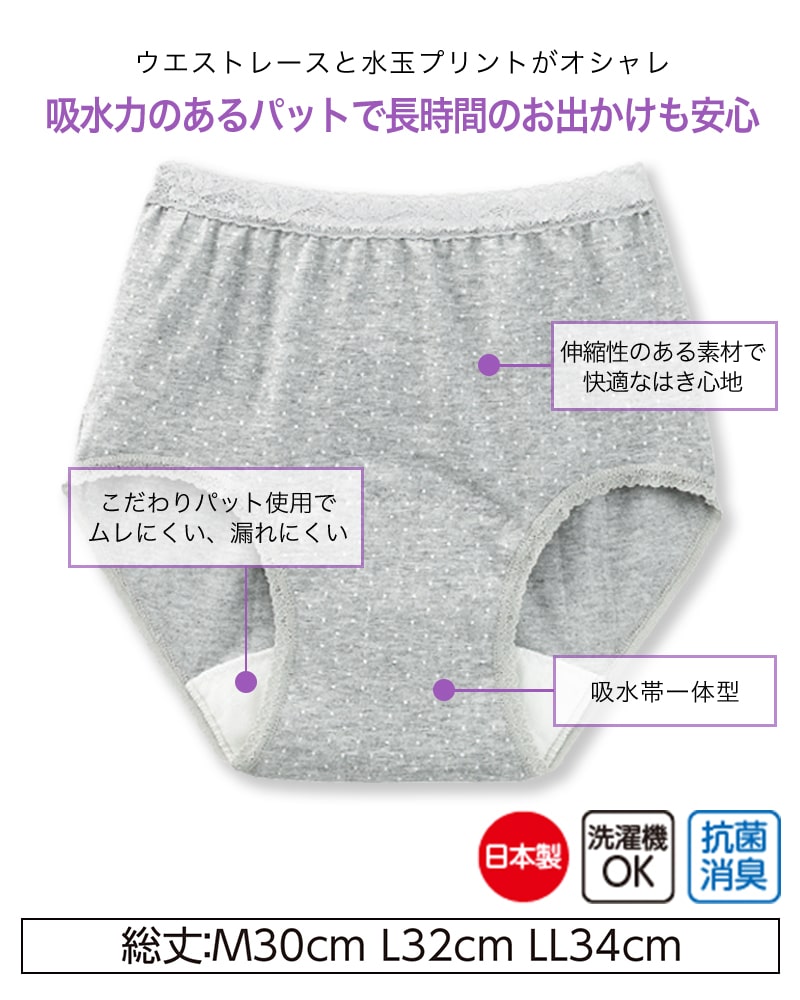 Suteteko 婦人 50cc対応 安心快適水玉柄ショーツ M～LL (中失禁 尿漏れ レディース パンティー 失禁パンツ 失禁ショーツ 吸水) (取寄せ)