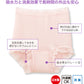 Suteteko 婦人 50cc対応 安心快適ショーツ M～LL (中失禁 尿漏れ レディース パンティー 失禁パンツ 失禁ショーツ 吸水) (取寄せ)