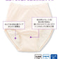 婦人 100cc対応 安心快適ショーツ M～LL (大失禁 尿漏れ レディース パンティー 吸水)