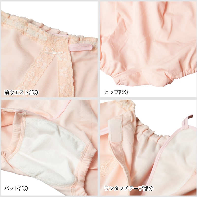 Suteteko 婦人 オープンスタイルパンツ M～LL (紙パッド対応 失禁 尿漏れ レディース ワンタッチテープ) (在庫限り)