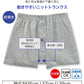 Suteteko 紳士 30cc対応 安心快適ニットトランクス 前あき M～LL (中失禁 軽失禁 尿漏れ メンズ 失禁パンツ 吸水シート付き) (取寄せ)