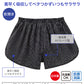 Suteteko 紳士 80cc対応 安心快適トランクス M～LL (中失禁 大失禁 尿漏れ メンズ 失禁パンツ 日本製) (取寄せ)