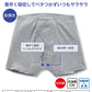 Suteteko 紳士 100cc対応 安心快適ニットトランクス 前あき M～LL (大失禁 尿漏れ メンズ 失禁パンツ 日本製) (取寄せ)