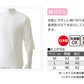 男女兼用 片側脇開き7分袖シャツ M・L (レディース メンズ 女性 男性 インナー ひじ下) (取寄せ)