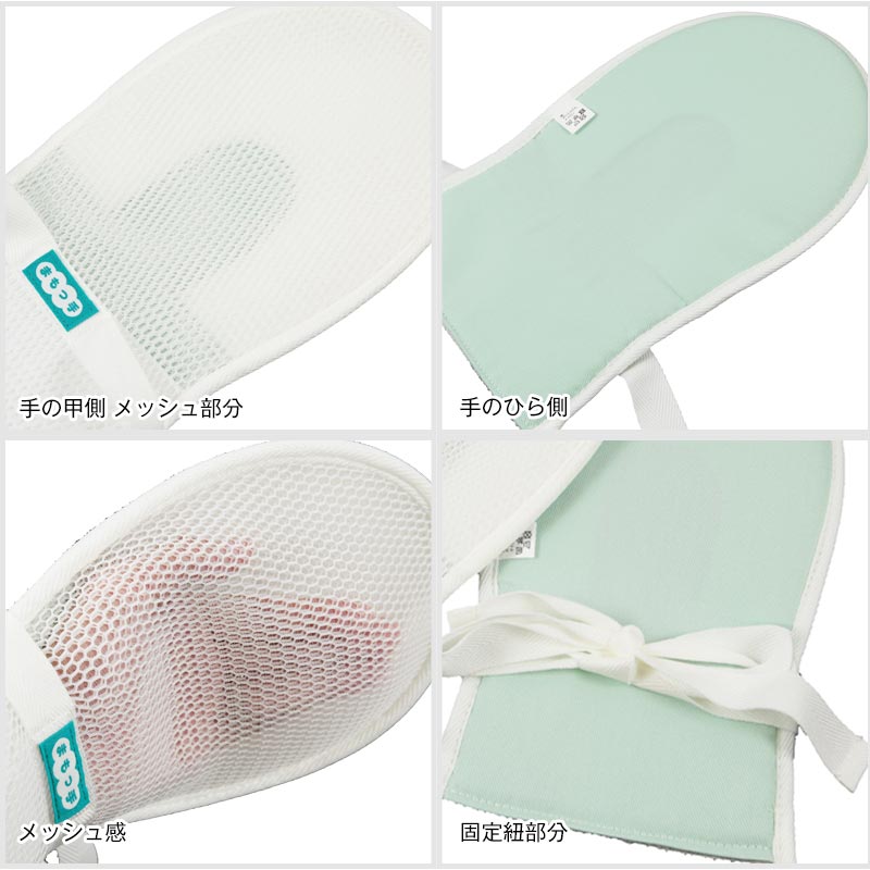 介護ミトン まもっ手 サラサラ フリーサイズ (自傷防止手袋 抑制手袋 自傷行為 オムツいじり) (取寄せ)