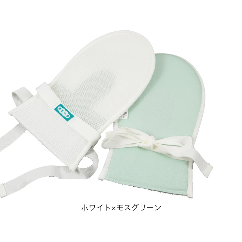 介護ミトン まもっ手 サラサラ フリーサイズ (自傷防止手袋 抑制手袋 自傷行為 オムツいじり) (取寄せ)