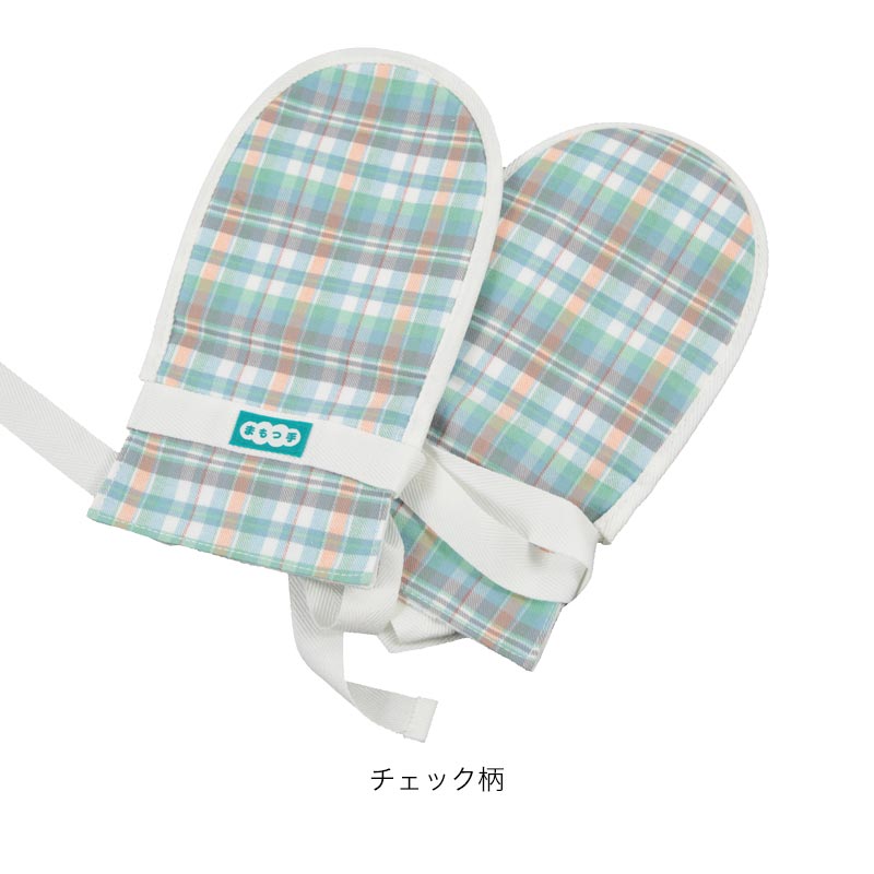 介護ミトン まもっ手 チェック柄 フリーサイズ (自傷防止手袋 抑制手袋 自傷行為 オムツいじり) (取寄せ)