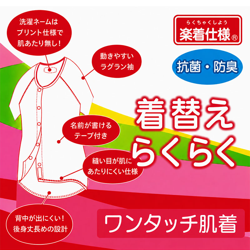ワンタッチ肌着 レディース 前開き 綿100 丸型ワンタッチテープ 2枚組 大きいサイズ 3L 4L 介護肌着 ワンタッチシャツ 綿100％ 抗菌防臭 婦人 下着 七分丈 インナー 入院 介護用 シニア 高齢者 着替え 名前テープ 転写タグ 綿 インナーシャツ (取寄せ)