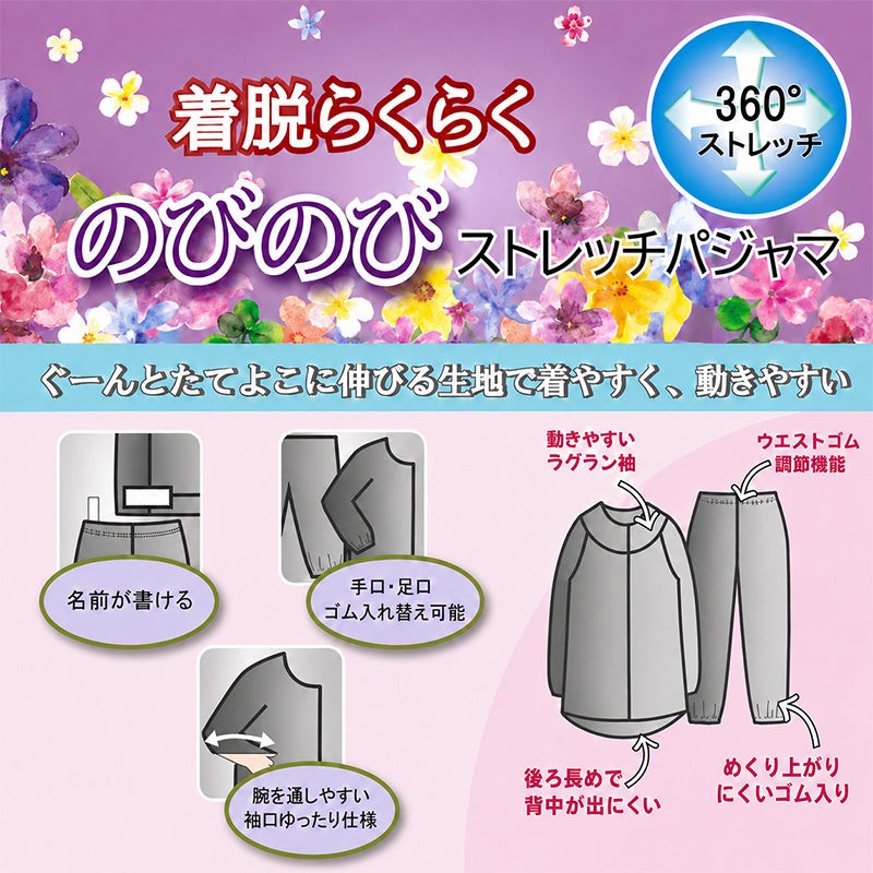 パジャマ レディース 長袖 長パンツ 介護 婦人 のびのび ストレッチ S M L LL 前開き 伸縮 ワンタッチテープ 大きめボタン 乾燥機対応 名前記入欄 後ろ身丈長め ウエストゴム調節 入院 施設 寝巻き 部屋着 ルームウェア 病院 なめらか やわらかい (取寄せ)