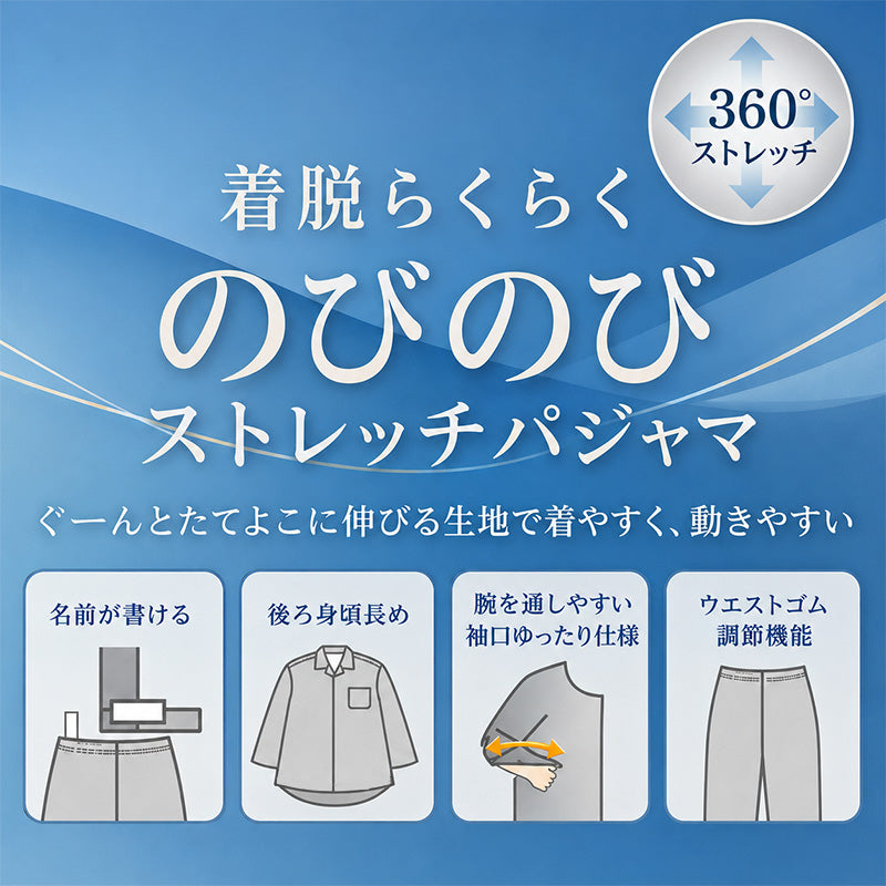 介護 パジャマ メンズ 前開き 長袖 長ズボン 上下セット S M L LL 紳士 シニア 高齢者 ストレッチ 綿混 のびのび 着脱らくらく ワンタッチテープ 大きめボタン 乾燥機OK 名前記入欄 後ろ身頃長め 袖口ゆったり ウエストゴム調節 介護施設 入院 (取寄せ)