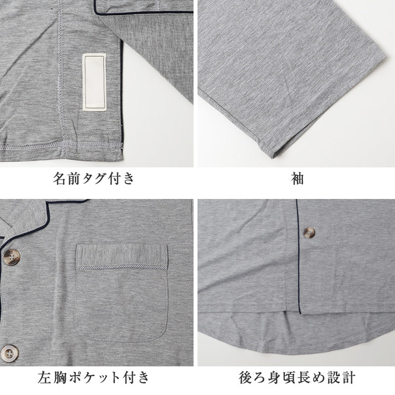 介護 パジャマ メンズ 前開き 長袖 長ズボン 上下セット 大きいサイズ 3L 4L 紳士 シニア 高齢者 ストレッチ 綿混 のびのび 着脱らくらく ワンタッチテープ 大きめボタン 乾燥機OK 名前記入欄 後ろ身頃長め 袖口ゆったり ウエストゴム調節 (取寄せ)