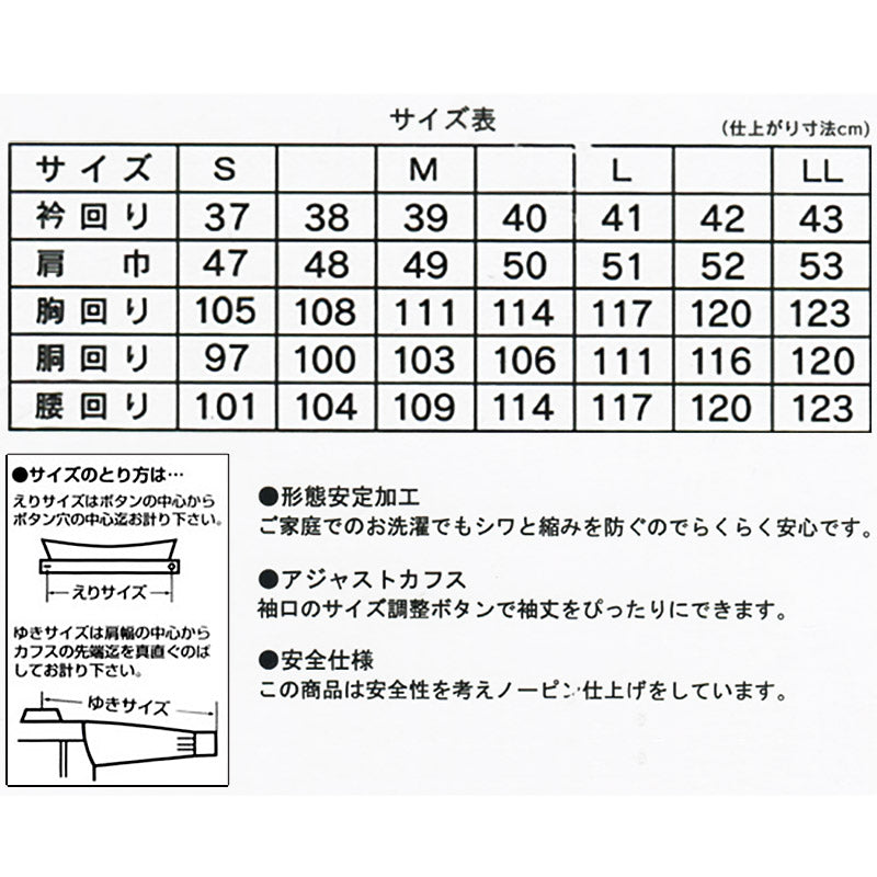 カッターシャツ メンズ 長袖 形態安定 20サイズ展開 (ワイシャツ ノーアイロン yシャツ 白 シャツ 紳士) (ビジネスウェア) (在庫限り)