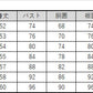 カンコー学生服 セーラー服 インナー Vネック 七分袖シャツ 145A～175A (下着 女子 制服 小学校 中学生 高校生 長袖 7分袖 tシャツ 小学生 女の子 スクール 厚手 秋 冬) (在庫限り)